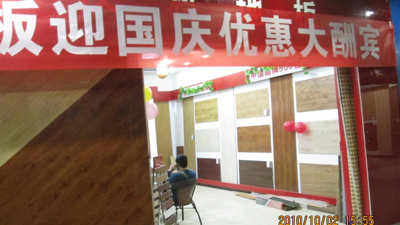 强化复合地板定制尺寸对比标准板：尺寸定制，品质生活新选择